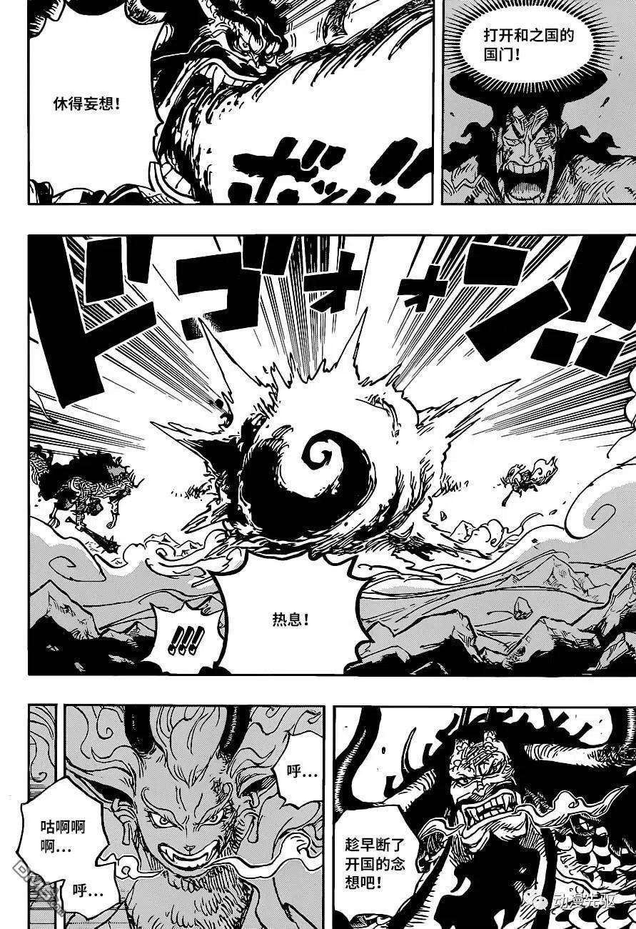 海贼王1020话 罗宾VS黑玛利亚