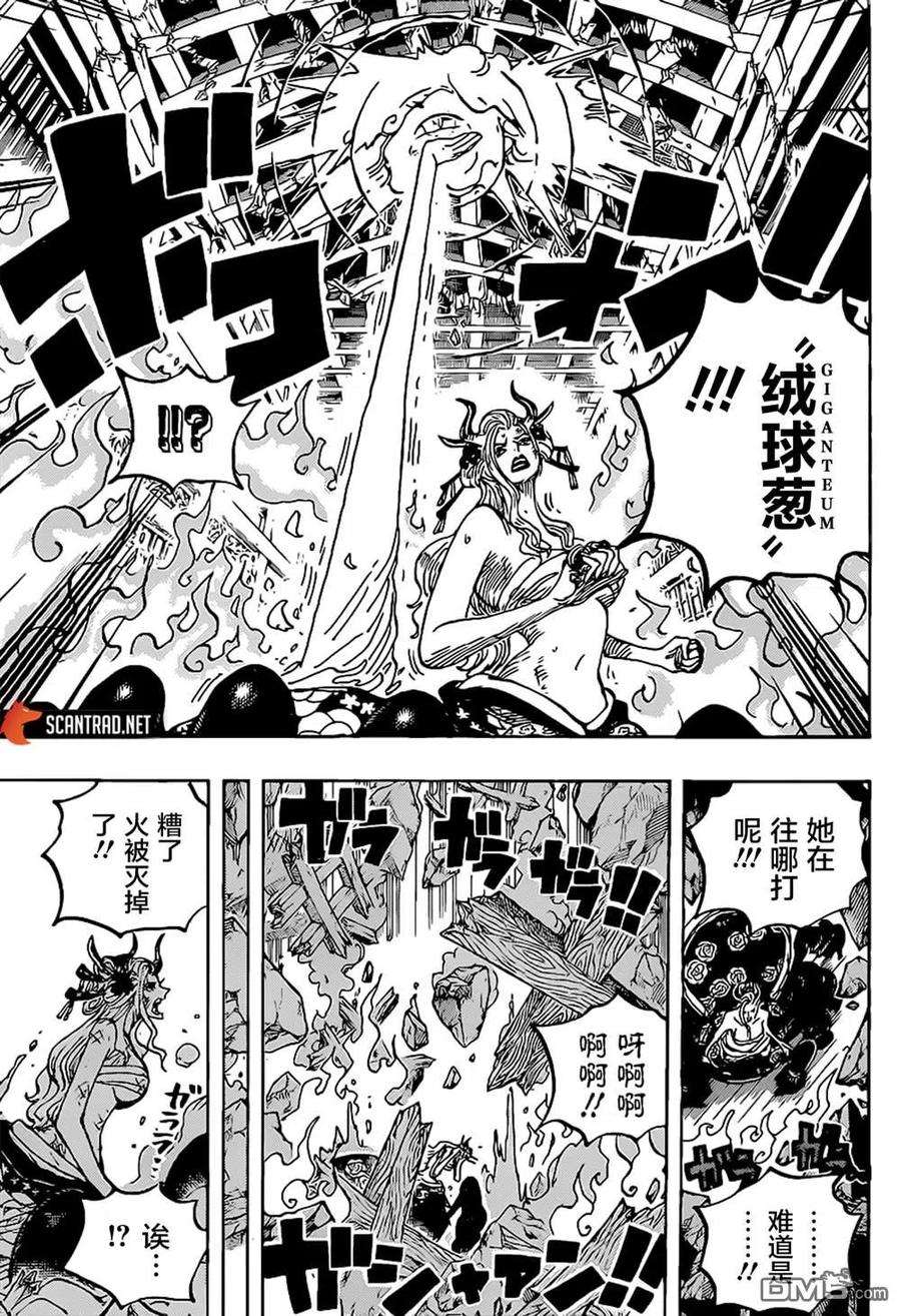海贼王1021话 恶魔