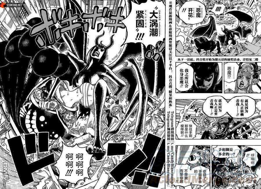 海贼王1021话 恶魔