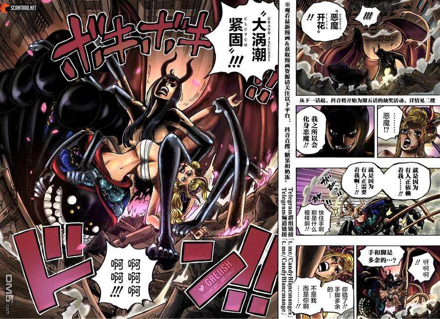 海贼王1021话 恶魔