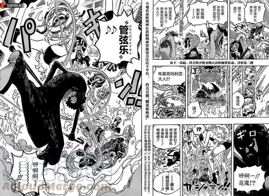 海贼王1021话 恶魔