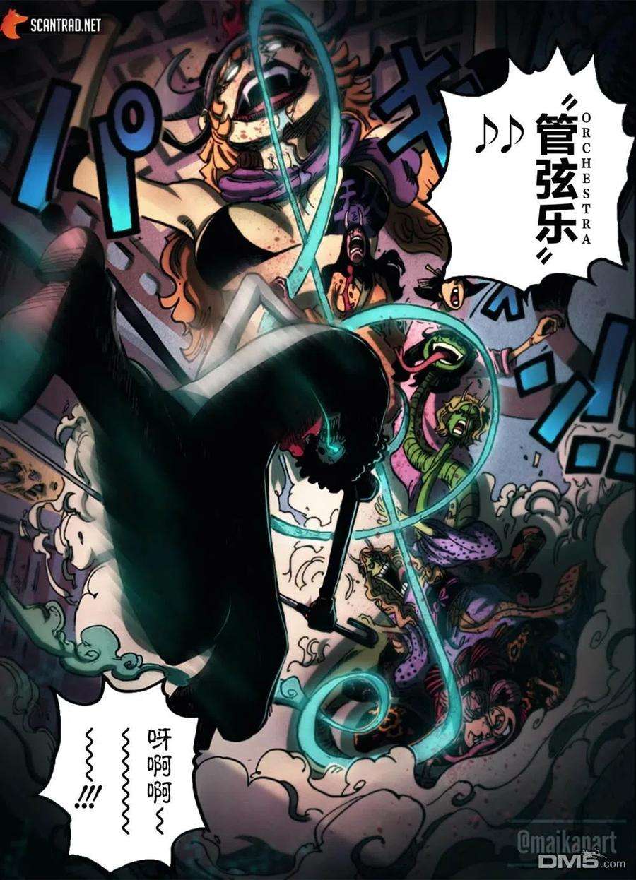 海贼王1021话 恶魔