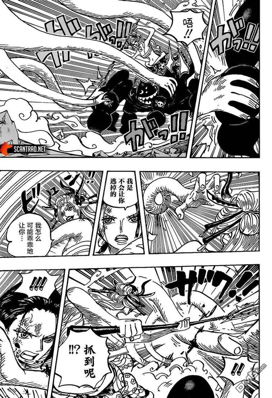 海贼王1021话 恶魔