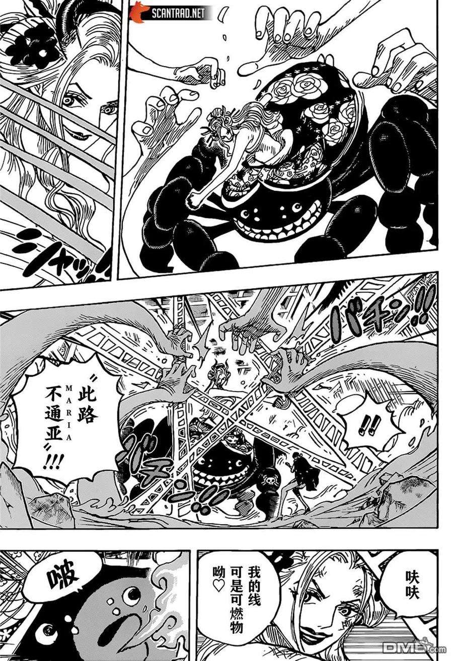 海贼王1021话 恶魔