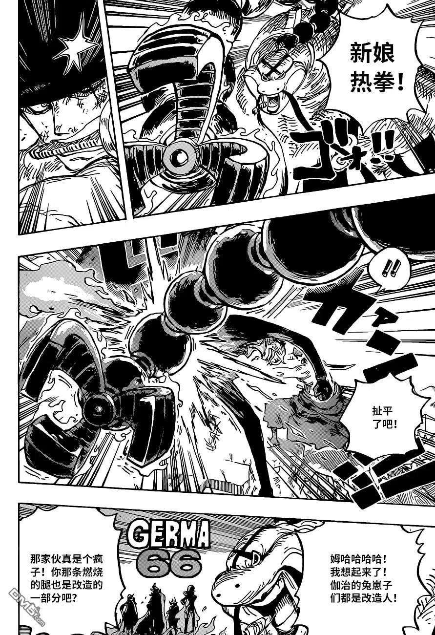 海贼王1023话 一模一样