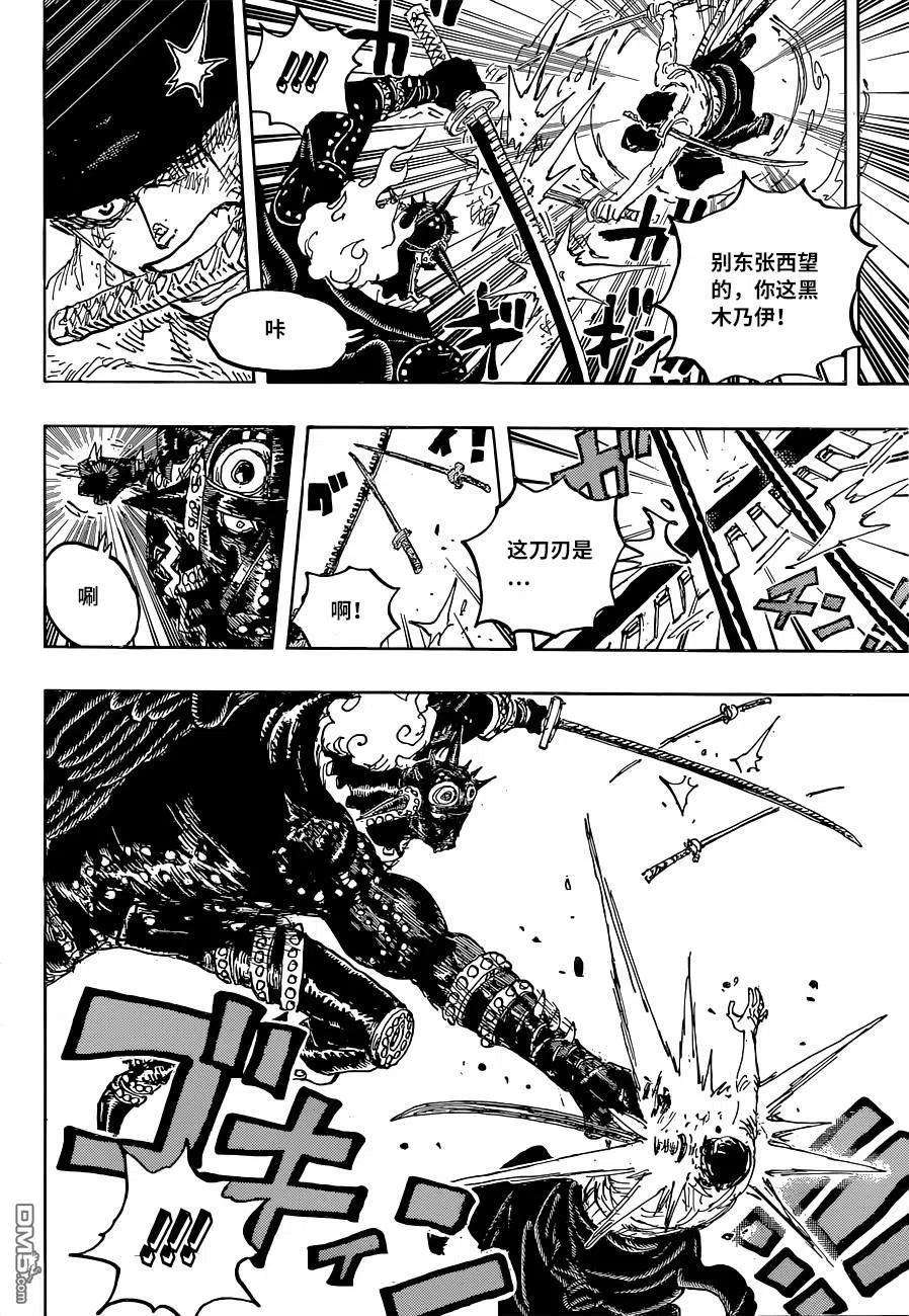 海贼王1023话 一模一样