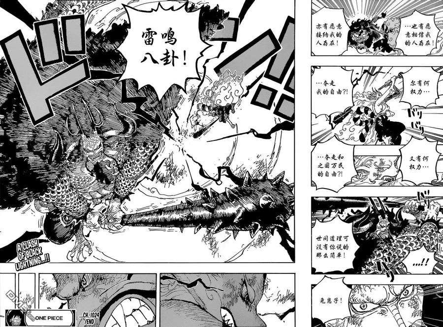 海贼王1024话 某