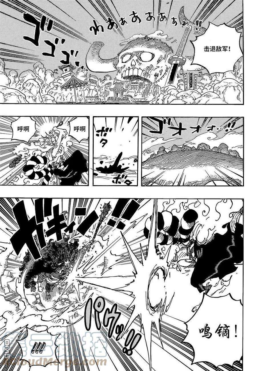 海贼王1024话 某