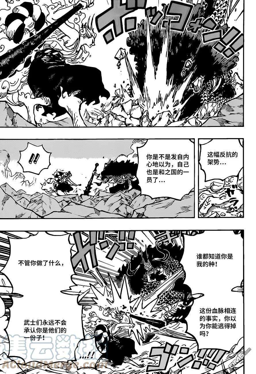 海贼王1025话 双龙图