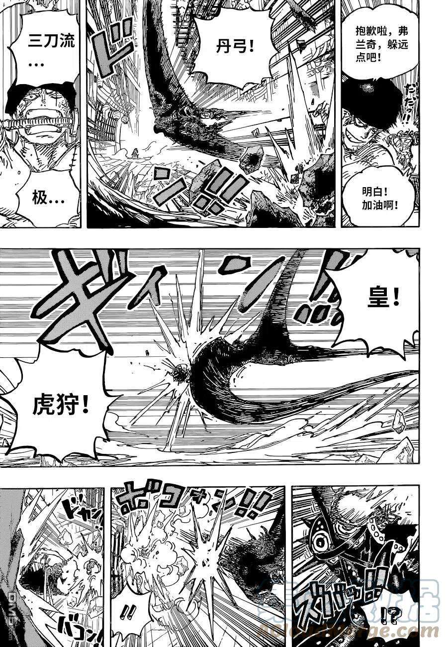 海贼王1027话 超出想象的危机