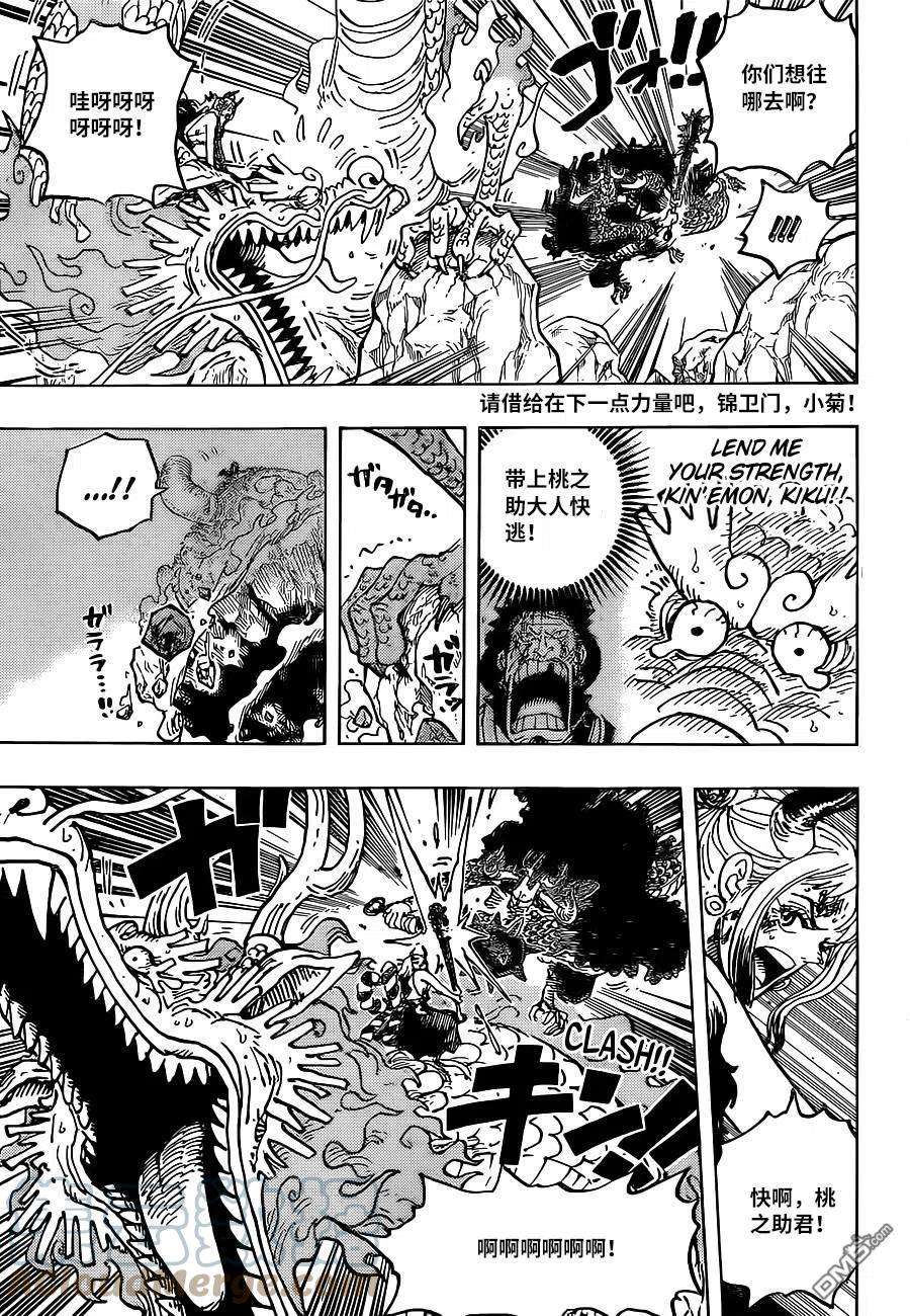 海贼王1027话 超出想象的危机