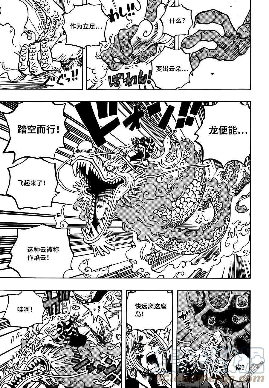 海贼王1027话 超出想象的危机