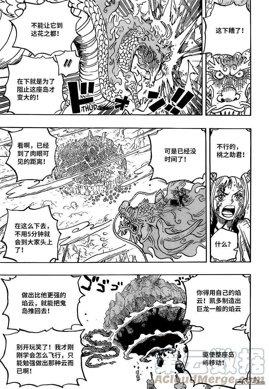 海贼王1027话 超出想象的危机