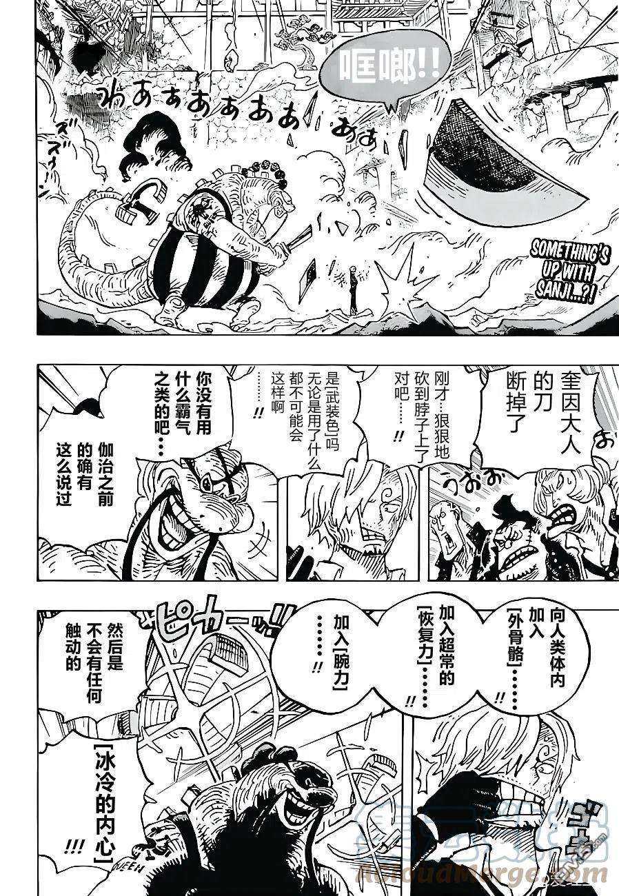 海贼王1029话 塔