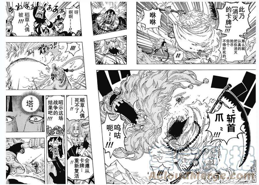 海贼王1029话 塔