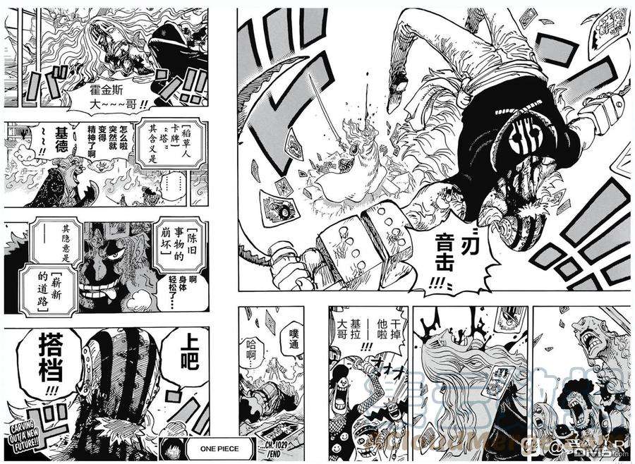 海贼王1029话 塔