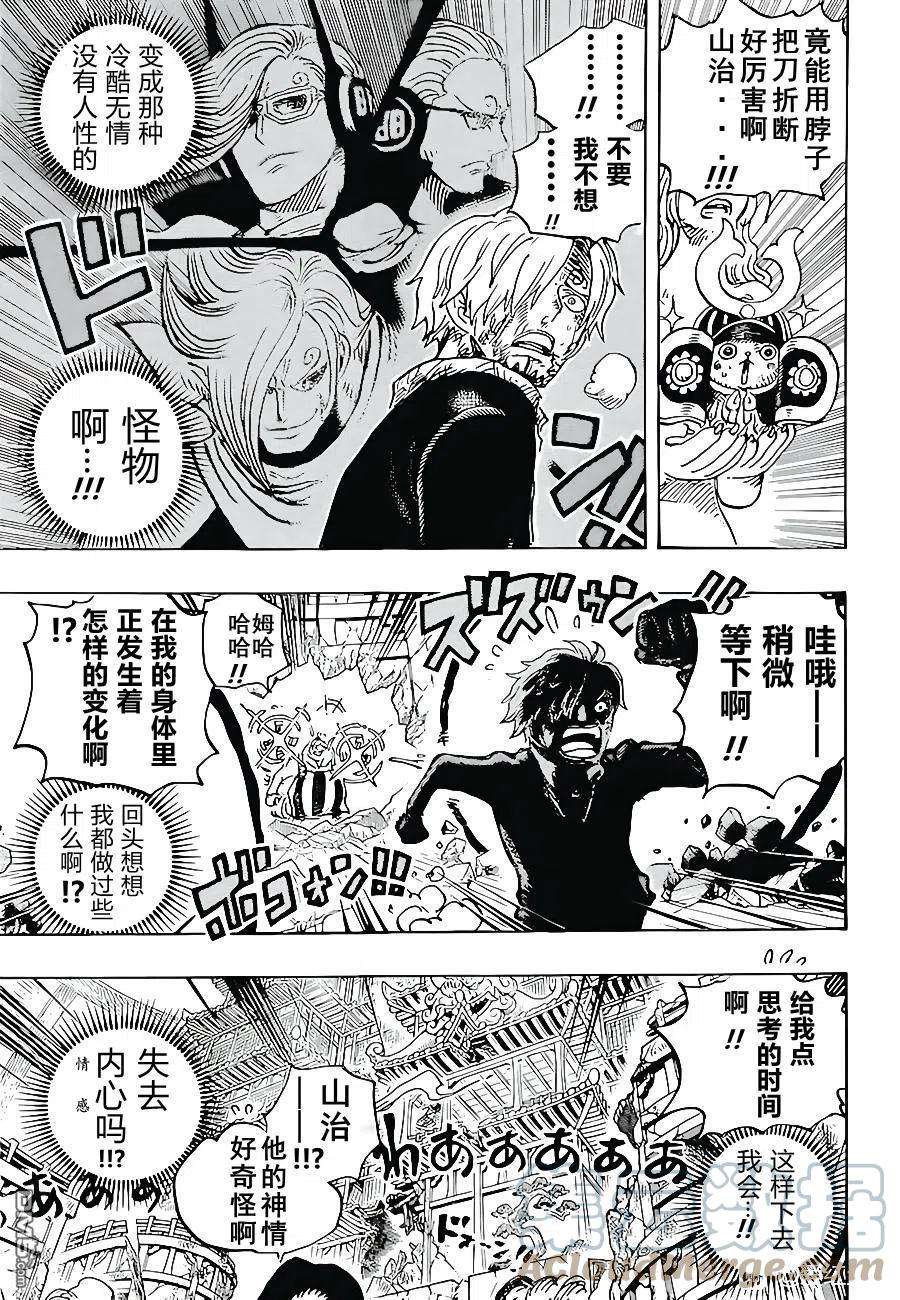 海贼王1029话 塔