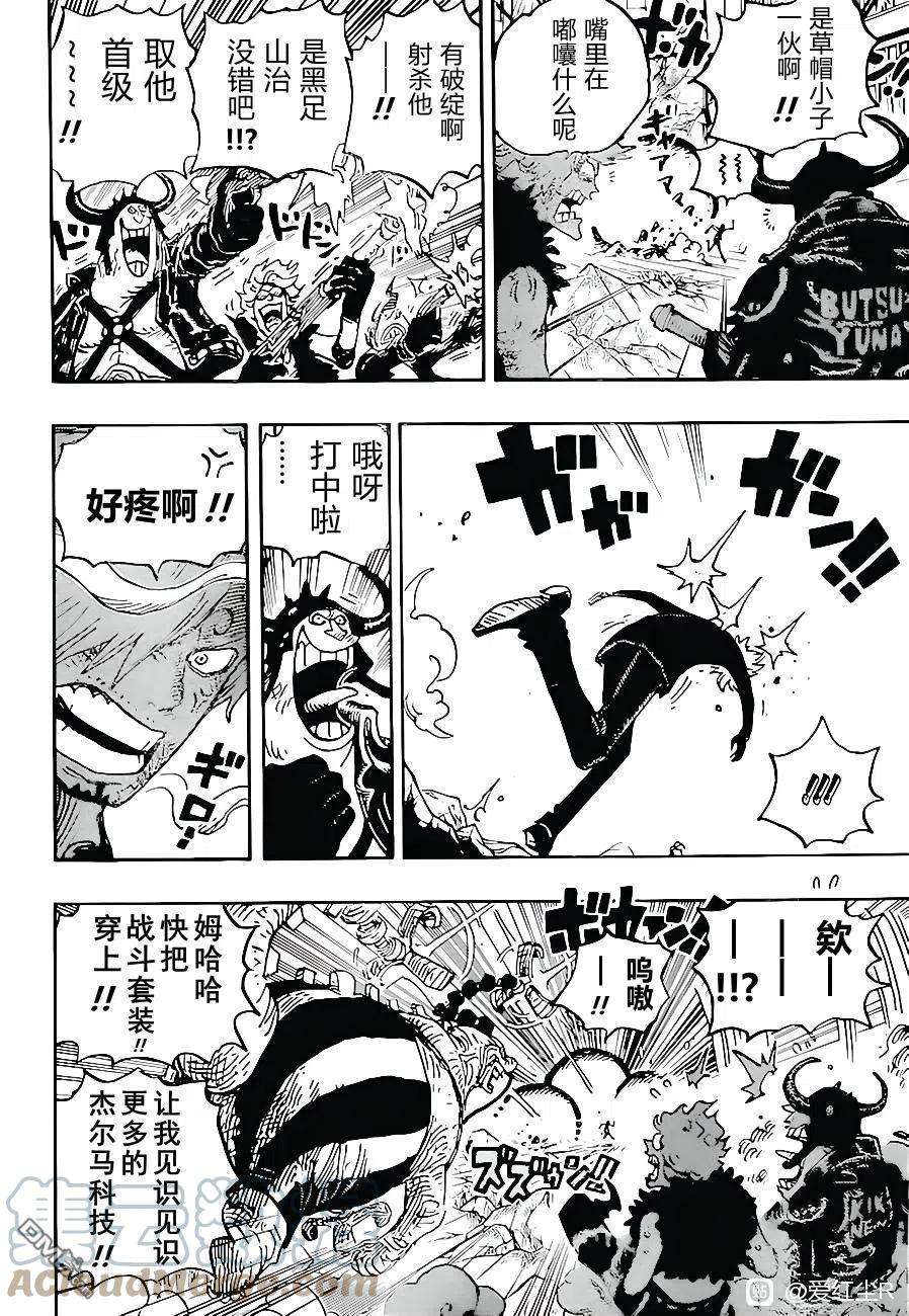 海贼王1029话 塔