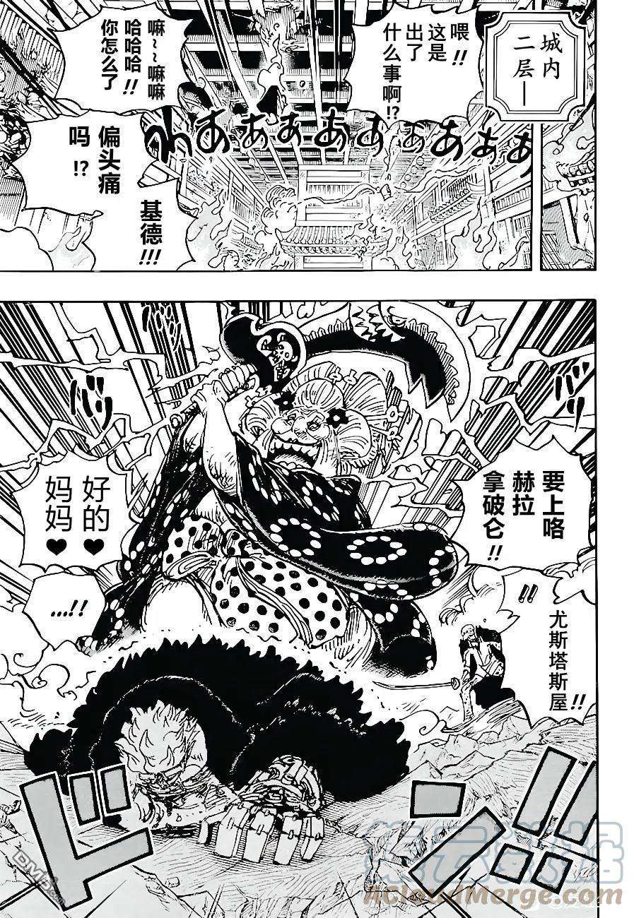 海贼王1029话 塔