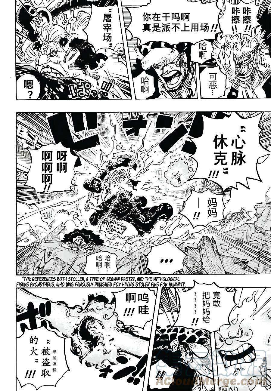 海贼王1029话 塔
