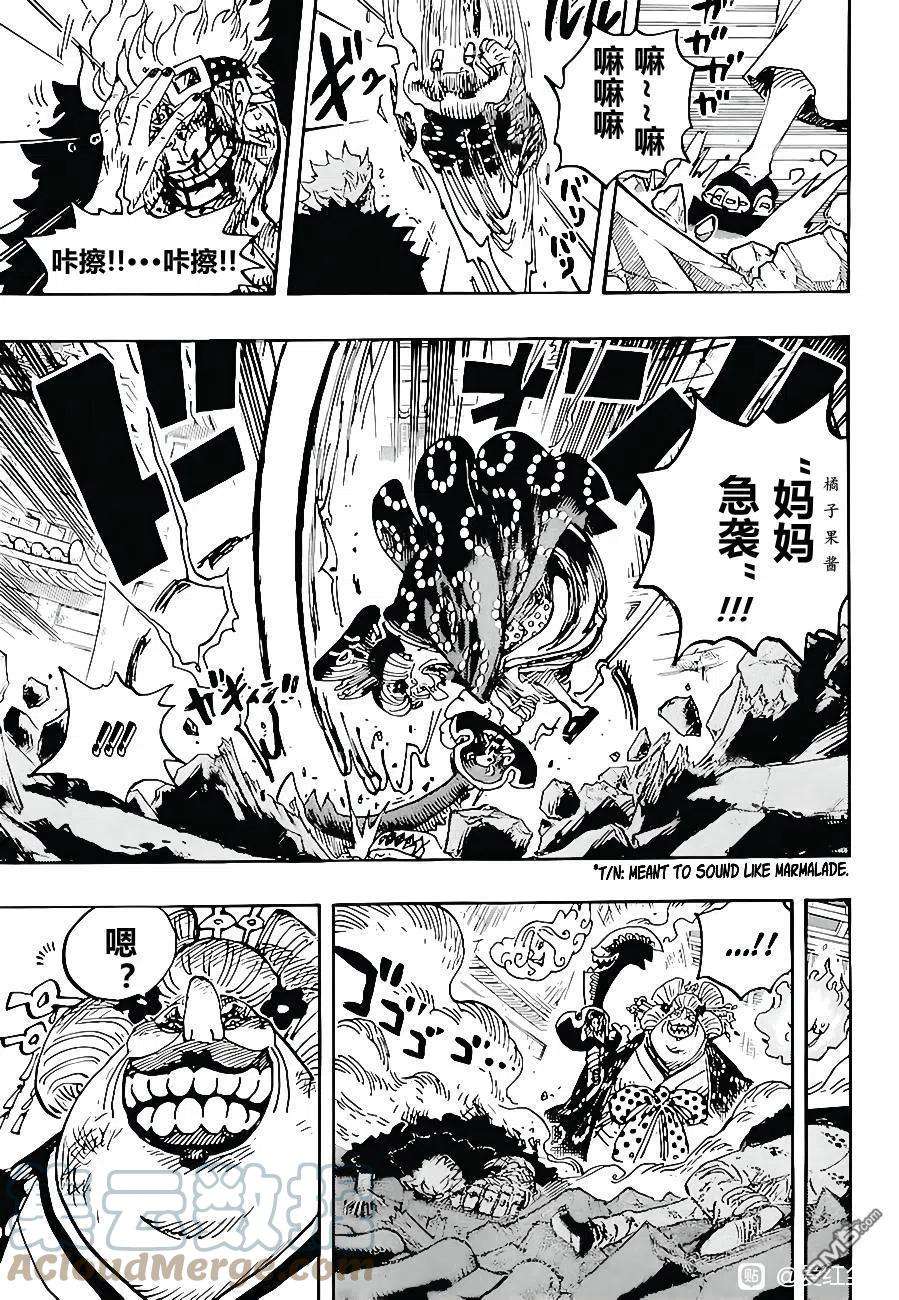 海贼王1029话 塔