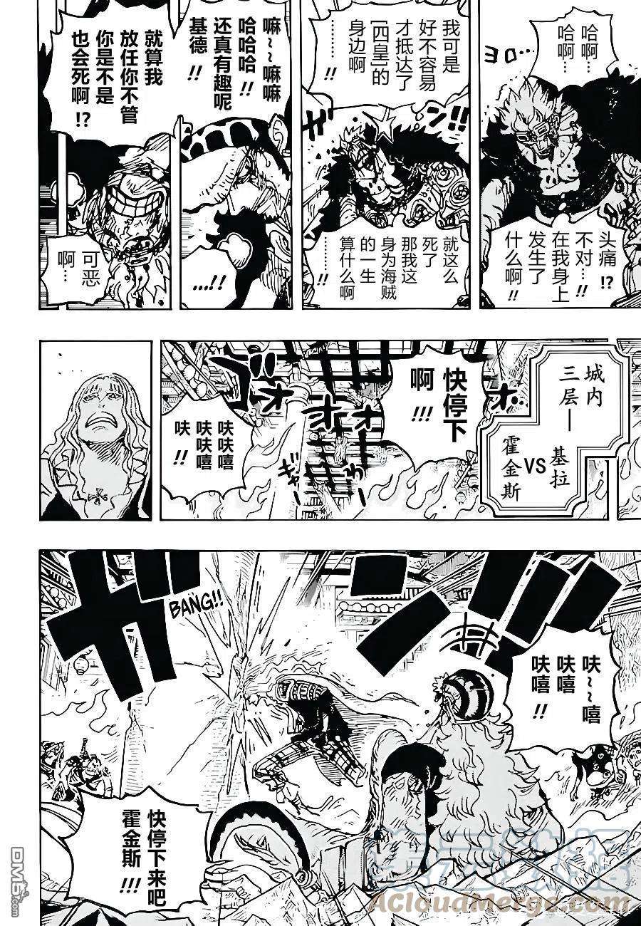 海贼王1029话 塔