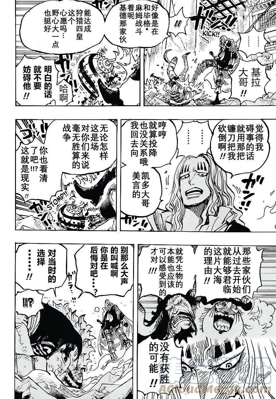 海贼王1029话 塔