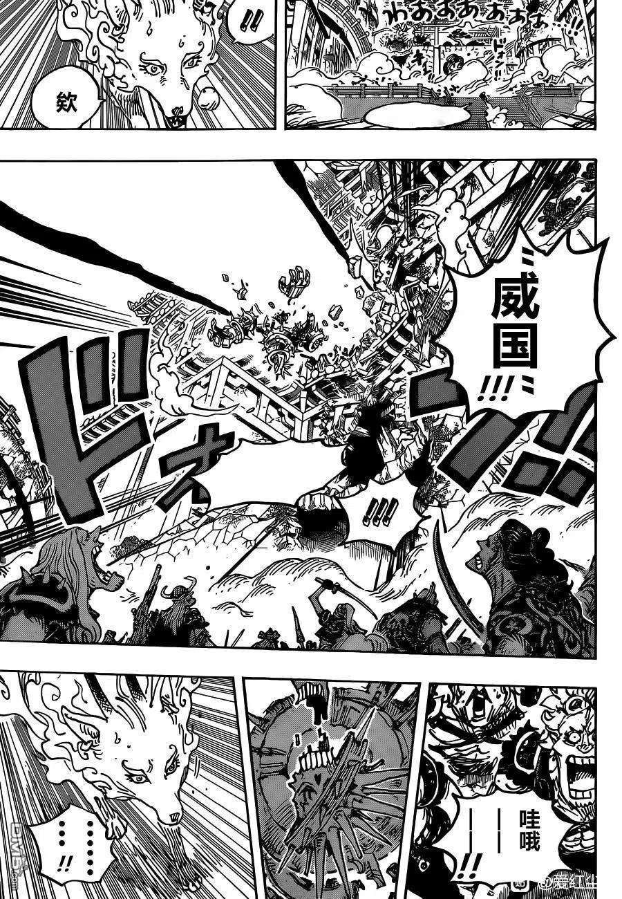 海贼王1030话 诉诸行无常之响