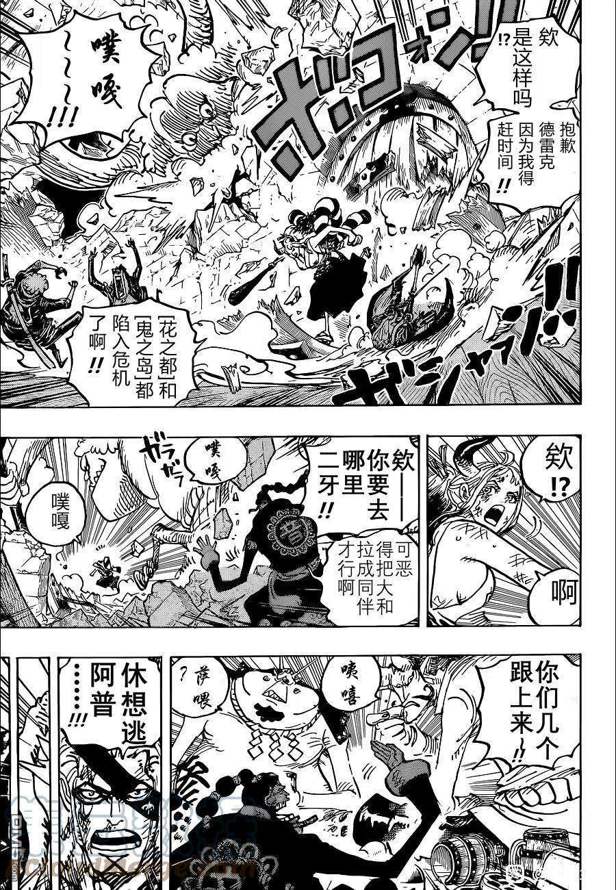海贼王1031话
