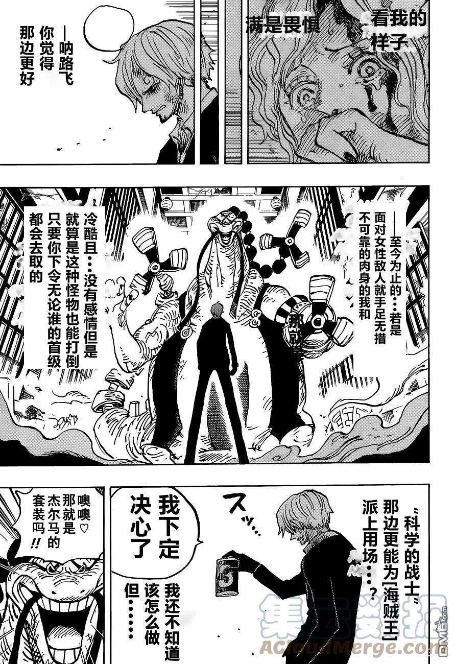 海贼王1031话