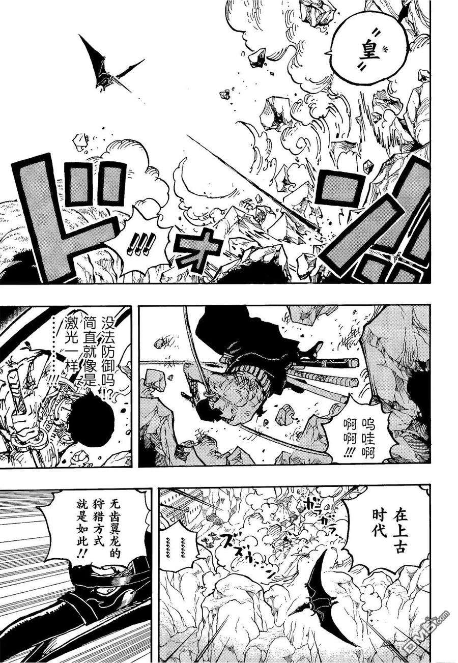 海贼王1032话 御田的爱刀
