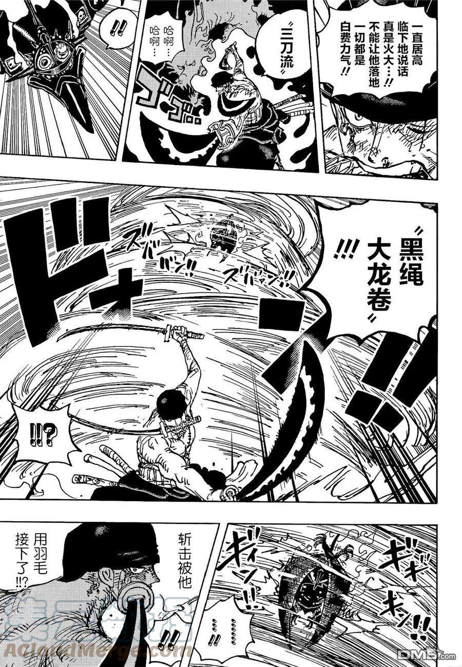 海贼王1032话 御田的爱刀