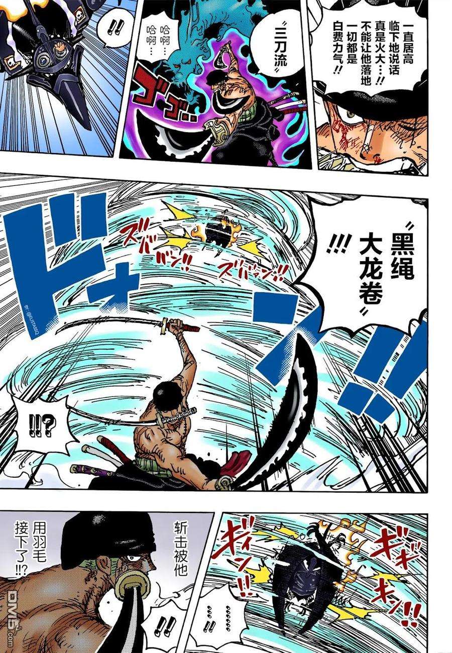 海贼王1032话 御田的爱刀