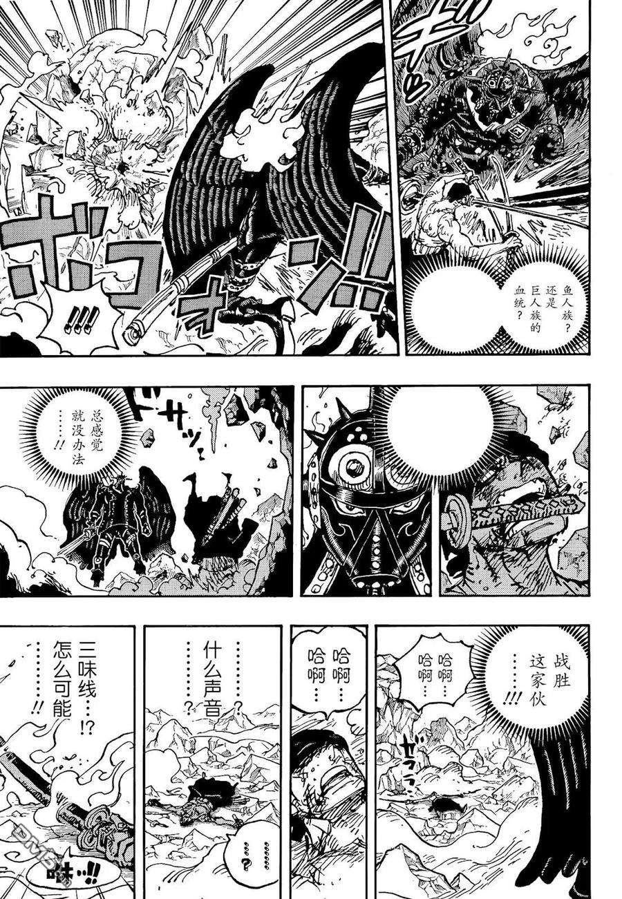 海贼王1032话 御田的爱刀