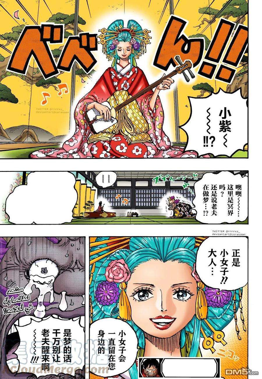 海贼王1032话 御田的爱刀