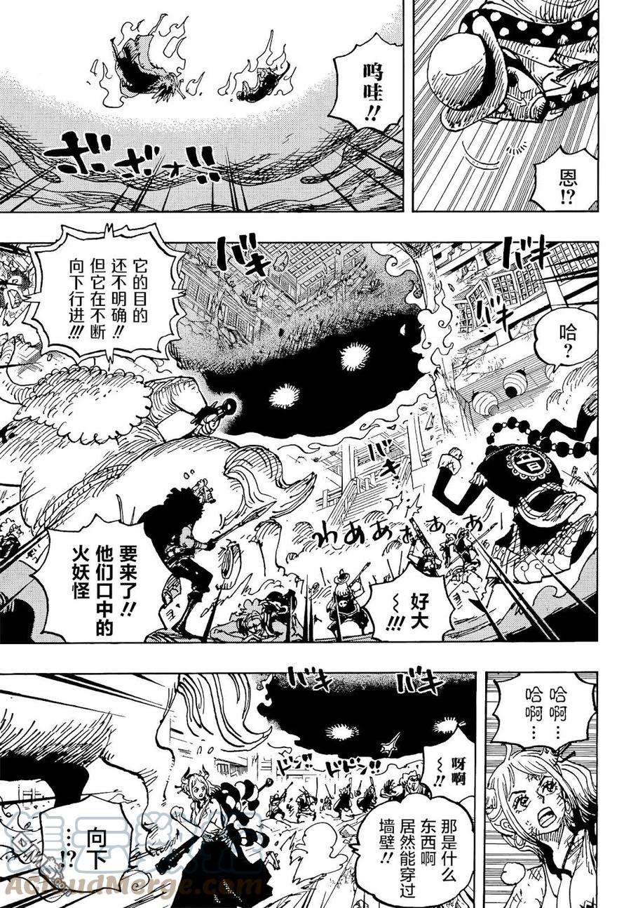 海贼王1032话 御田的爱刀