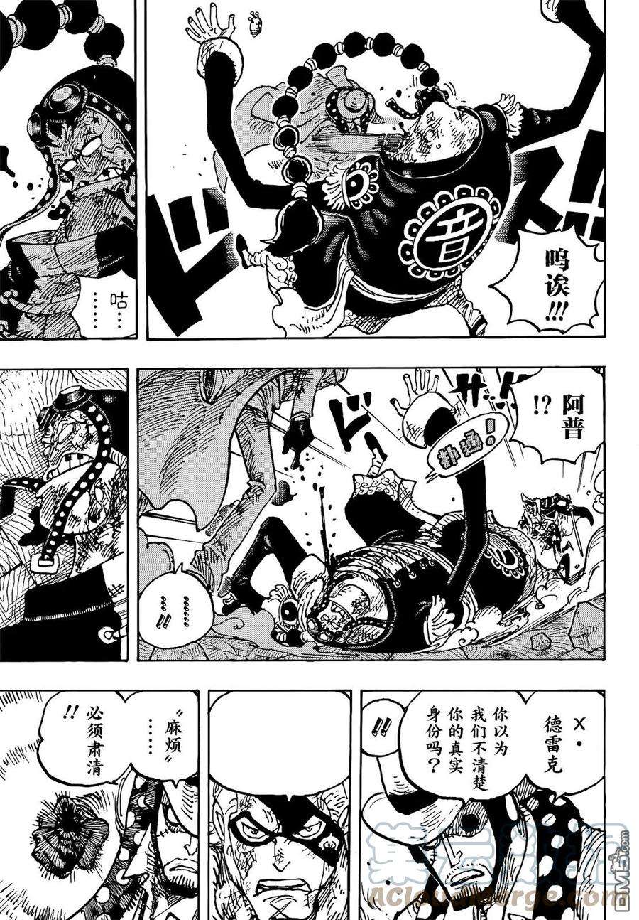 海贼王1032话 御田的爱刀
