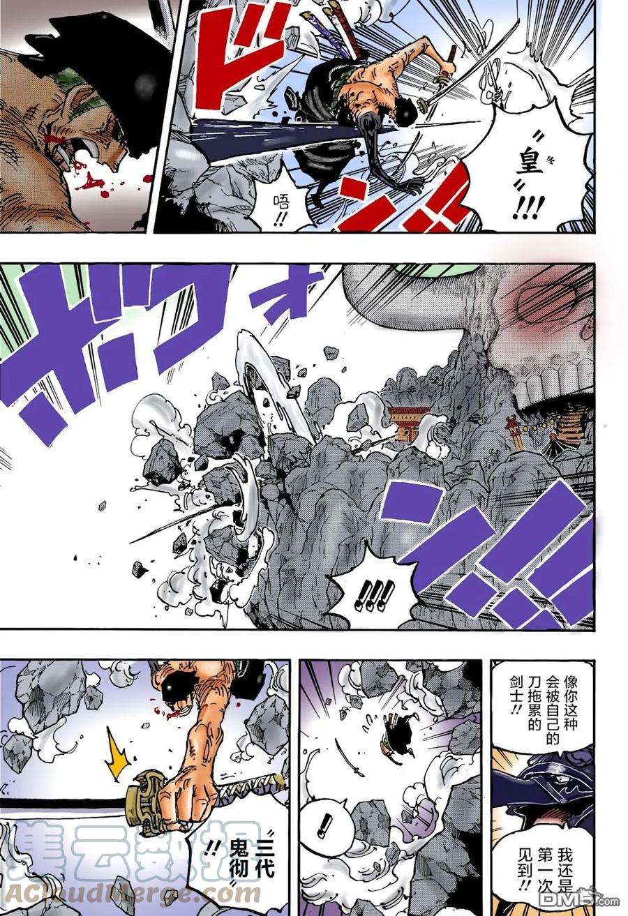 海贼王1033话 霜月耕三郎