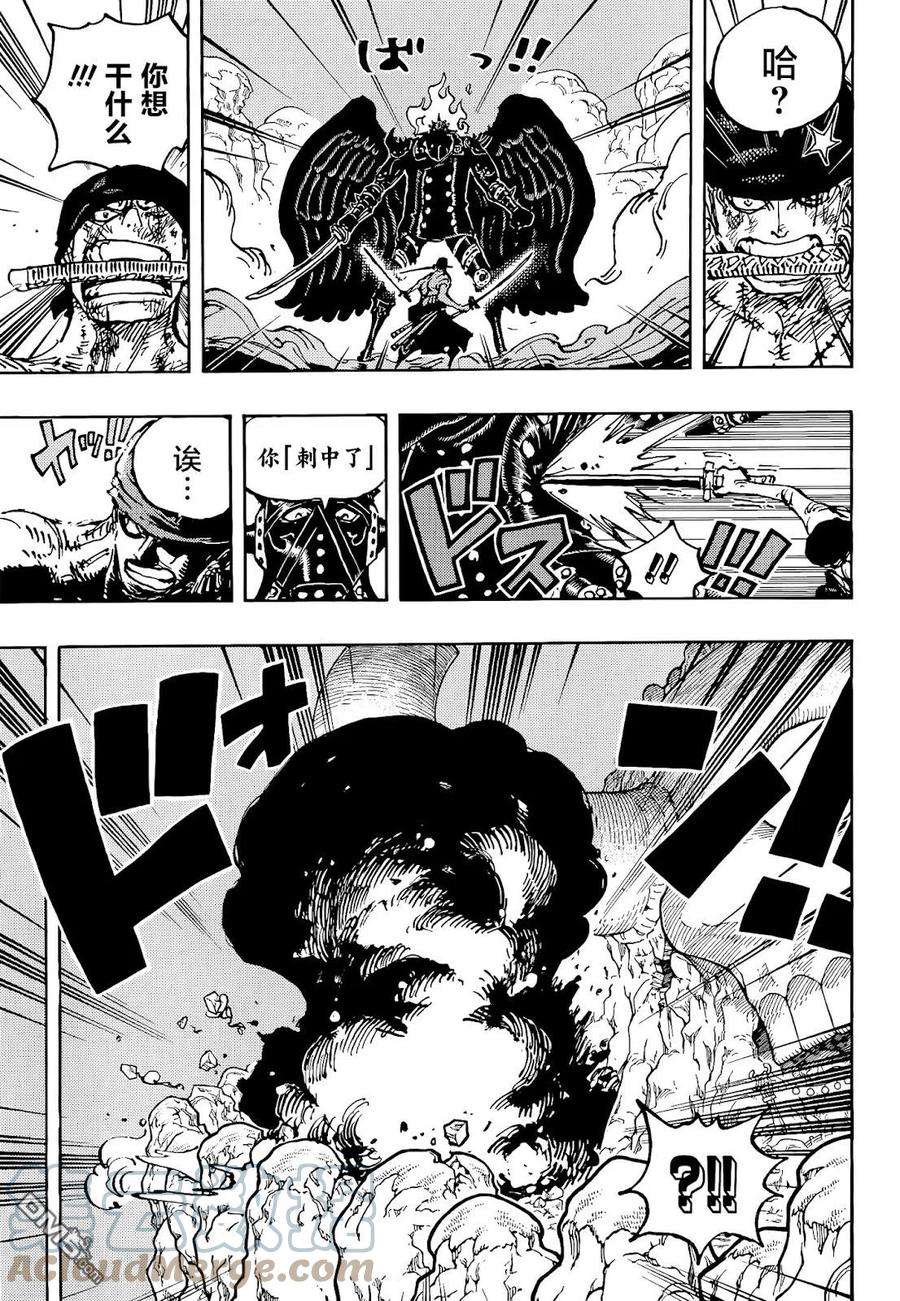 海贼王1033话 霜月耕三郎