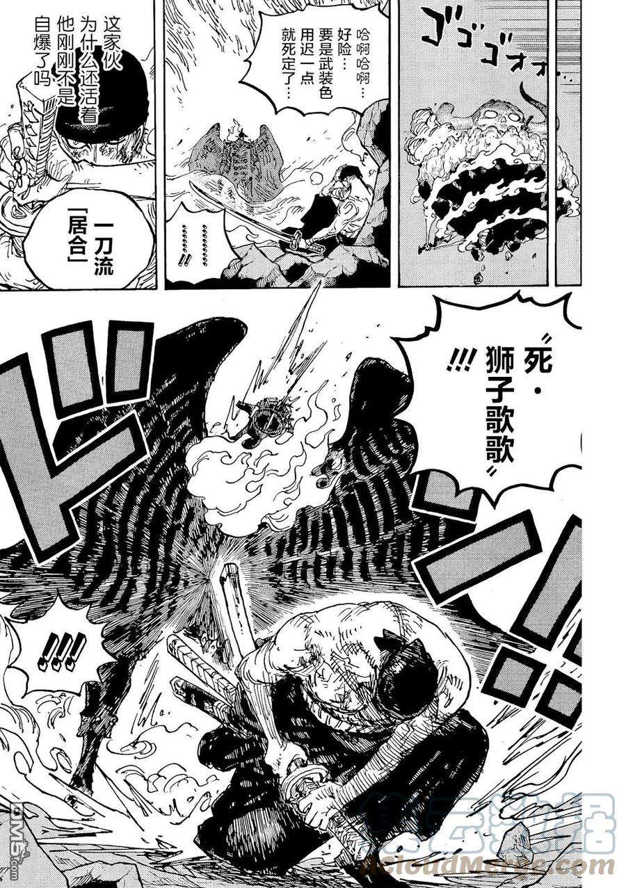 海贼王1033话 霜月耕三郎