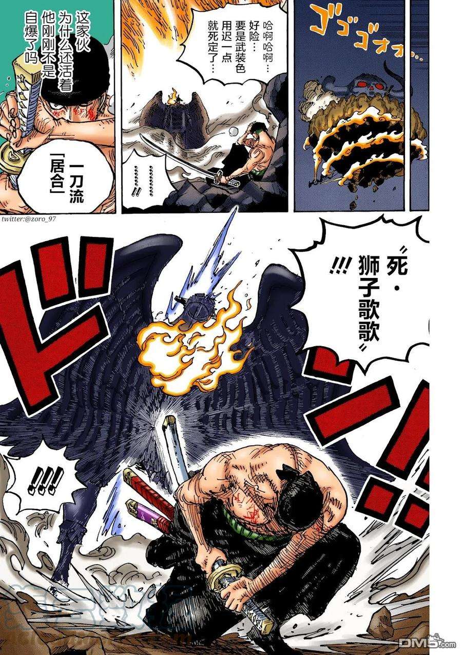 海贼王1033话 霜月耕三郎