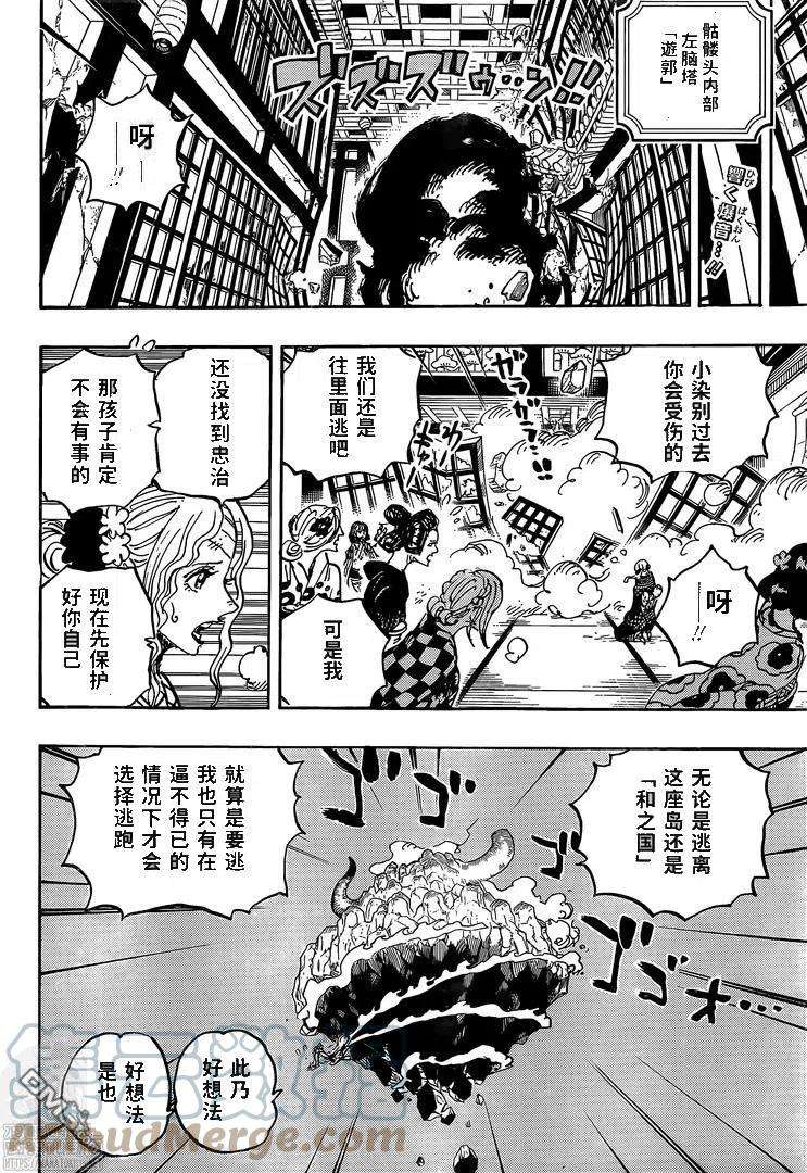 海贼王1034话 山治VS奎因