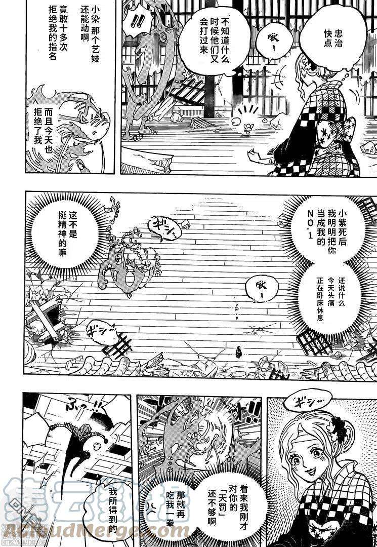 海贼王1034话 山治VS奎因