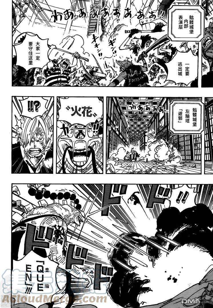 海贼王1034话 山治VS奎因