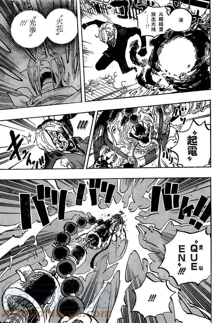 海贼王1034话 山治VS奎因