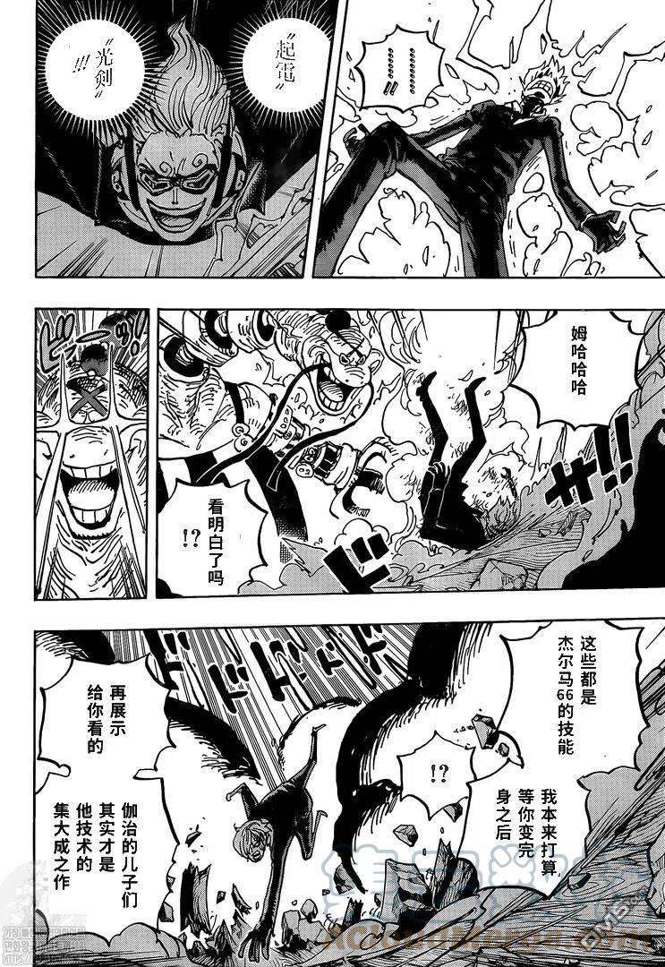 海贼王1034话 山治VS奎因