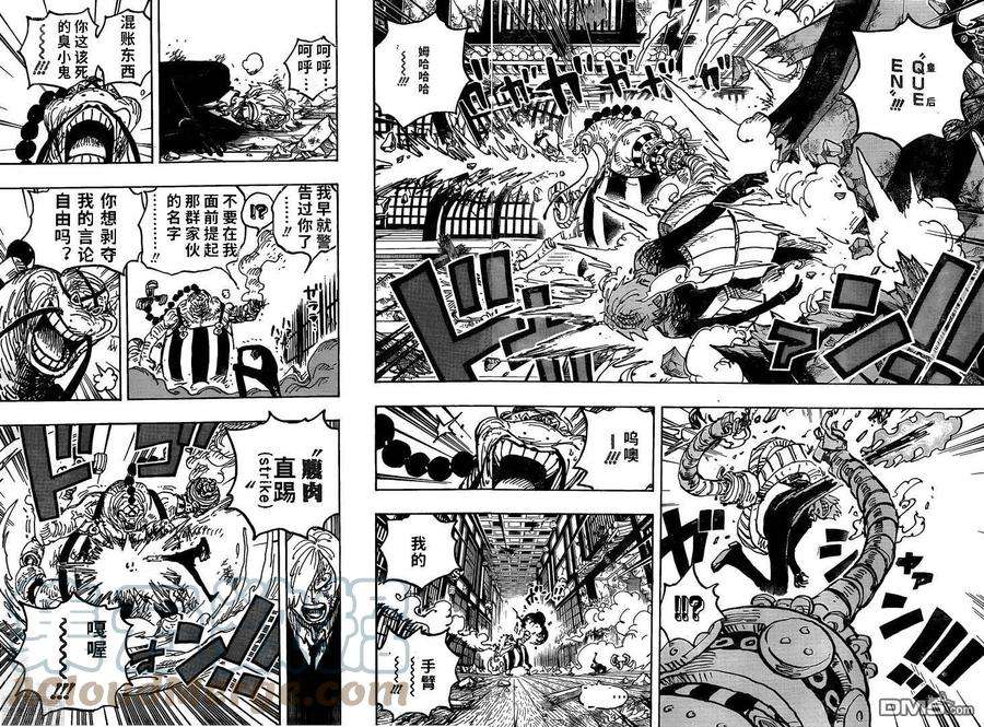 海贼王1034话 山治VS奎因