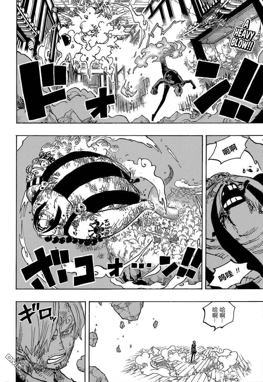 海贼王1035话 索隆VS烬