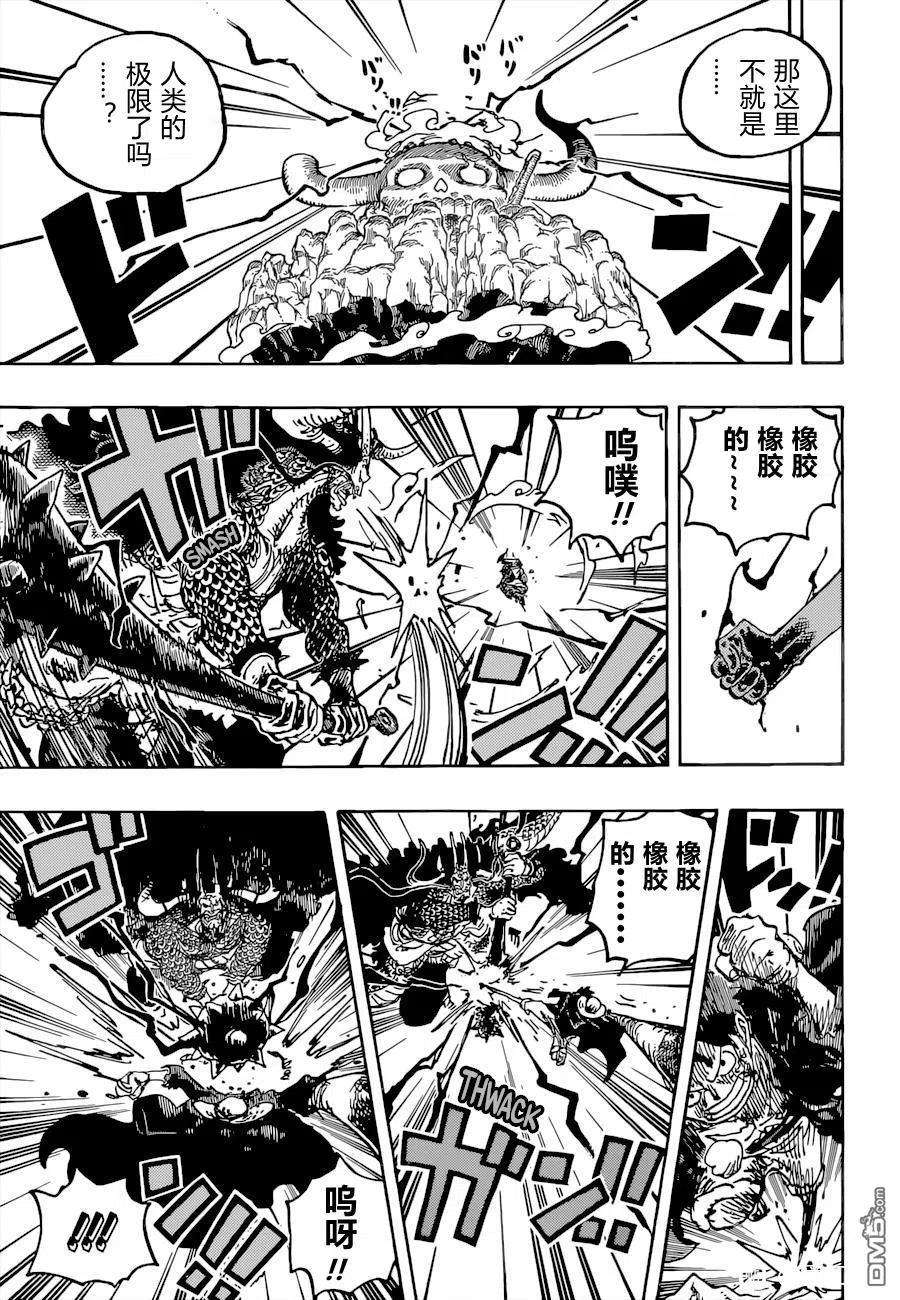 海贼王1036话 武士之道谓之死也