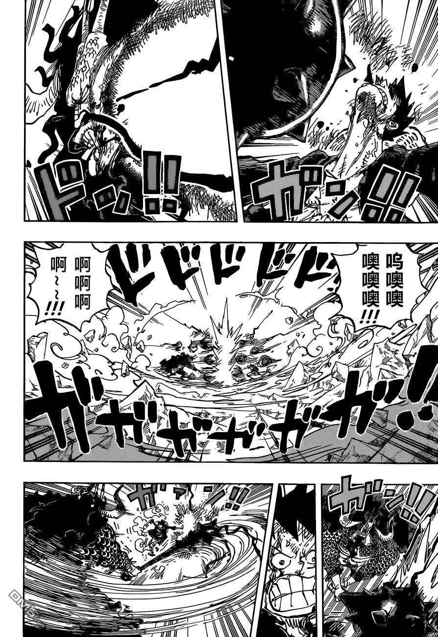 海贼王1037话 酒龙八卦